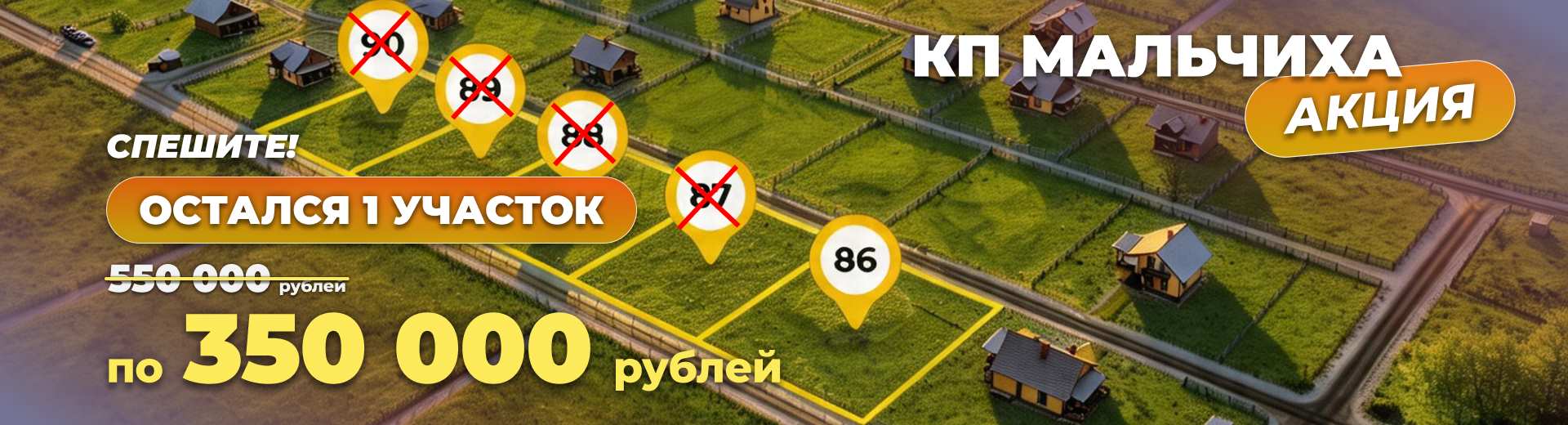 Акции