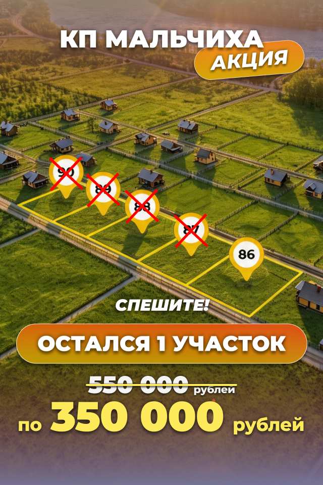 Акции