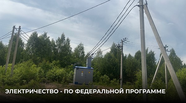 поселок