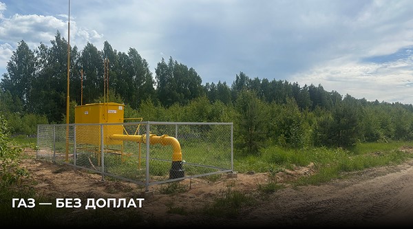 поселок