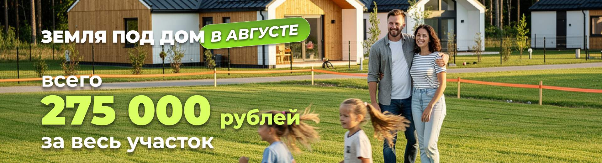 Акции
