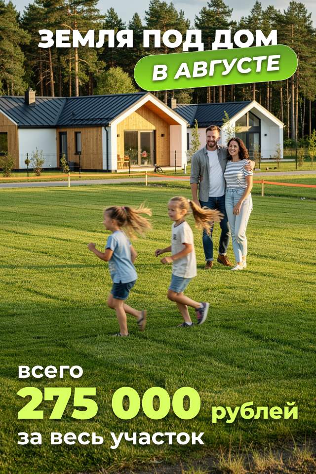 Акции
